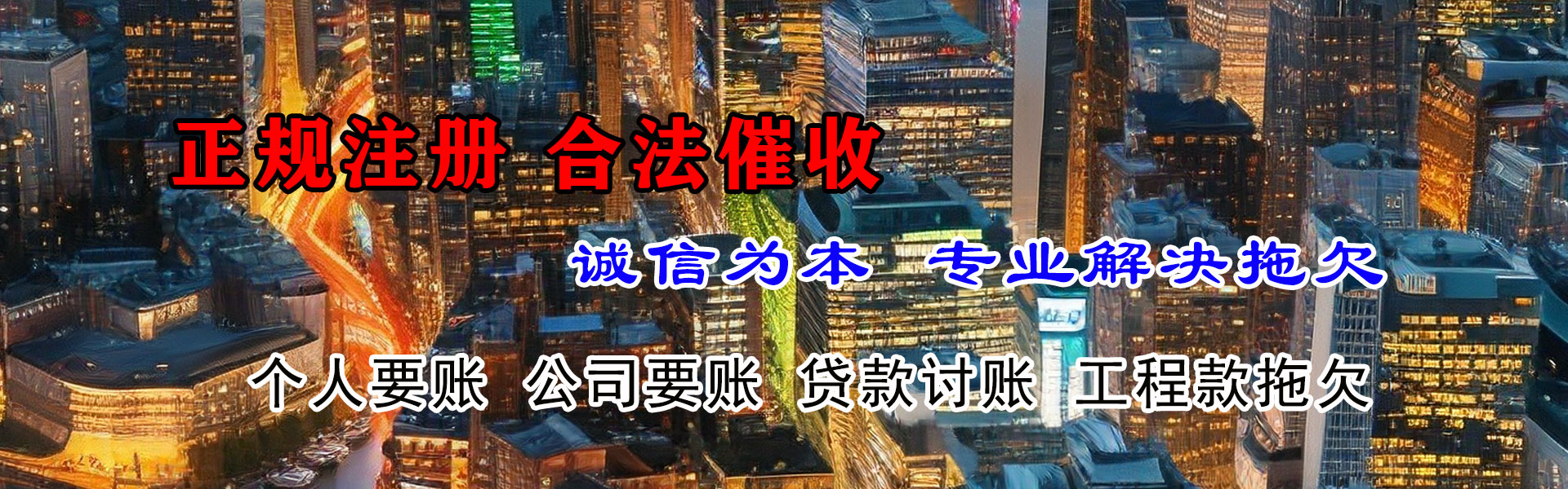 黄石追债公司